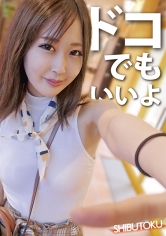 ドコでもいいよ