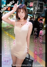 今からこの可愛い女の子と飲みに行って来ます Maedachan_img