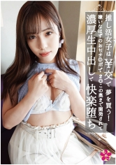 推し活女子は￥交で夢を買う！嫌いなはずのおぢチ◎ポでま◎この奥まで開発されて濃厚生中出しで快楽堕ち 福田もも