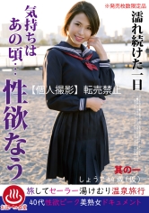 濡れ続けた一日 気持ちはあの頃…性欲なう 其の一 しょうこ44歳(仮)_img