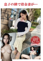 息子の隣で借金妻が…_img