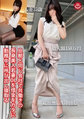 旦那と同じ会社で共働きの長身美人若妻OLを借金をカタに勤務中に呼び出し寝取る_img