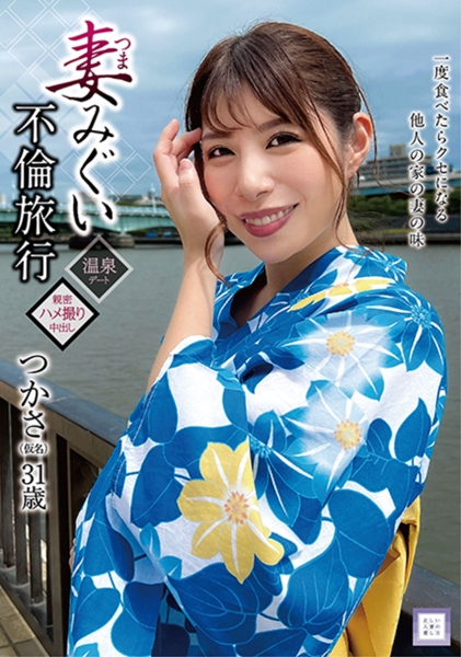 永野つかさ
