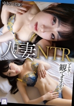 人妻「自撮り」NTR アナタ…観てますか? ゆきの(32歳)
