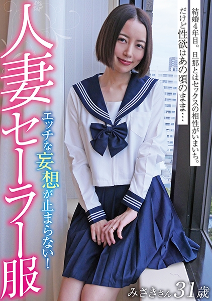 美咲かんな