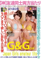 【神】友達同士両方当たり わこ&ふぅ 渋谷編