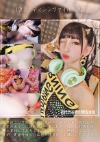 (仮)メディシンファイル.002