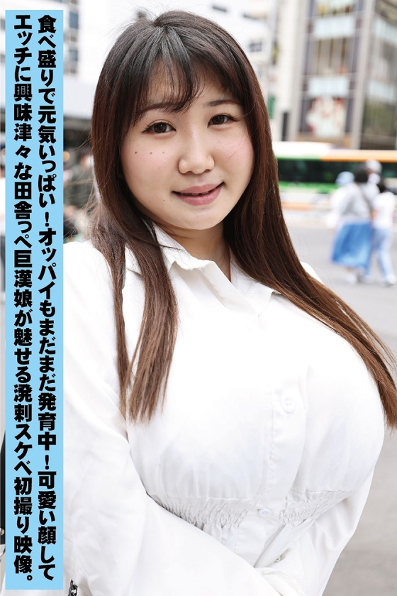 富山産のピチピチ極上A5ランク天然Jカップ最高級肉 茜/大学一年生 画像1