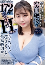 ダイエットサプリのモニターナンパで声を掛けたら、空前絶後のピッチピチな172cm高身長Hカップむっちむち超A5ランク最高級肉が釣れちゃいました。 ひより(20歳)