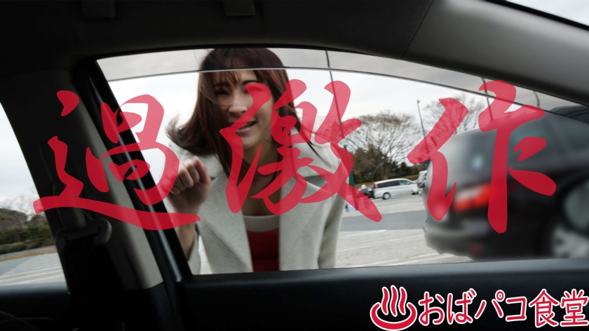 濡れ続けた一日 気持ちはあの頃…性欲なう 其の三 さゆり38歳(仮)_2