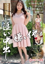 セフレの人妻を呼び出し巨根の他人に寝取らせ追い中出し 東京在住元グラドル 34歳