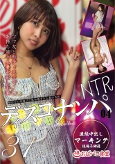 【出演女優特定済み】ディスコナンパ04（おばパコ食堂 – 298PAKO-110）に出演しているAV女優は 那津乃ちなみ さんです
