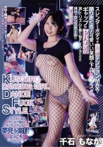 
                        KUSOERO DANCING GIRL DANCE FUCK STYLE 千石もなか
    
