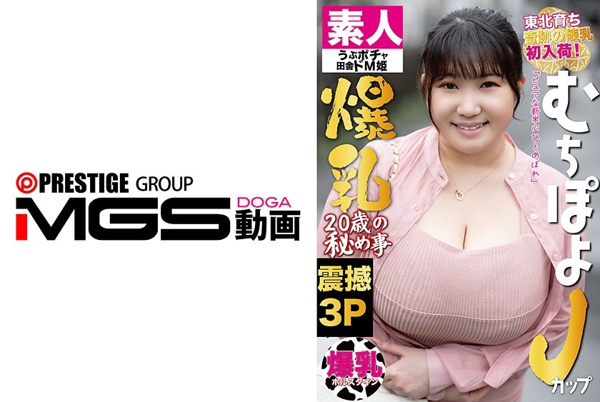 むちぽよJカップ爆乳20歳の秘め事｜お中元にはボンレスハム｜茜さな｜298TNIK-021