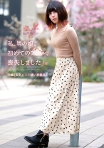 「私、男の娘。初めてのアナル、喪失しました」