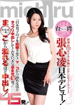 非AV系一転!ま○こから溢れるほど中出し!45発!清楚系台湾芸能人 張心凌 (チャン・シンディ) 日本デビュー!高身長172センチ!本物アジアンビューティー!