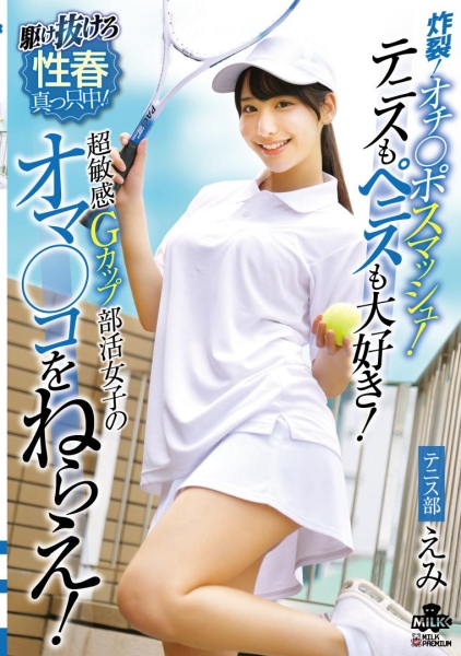 西野絵美