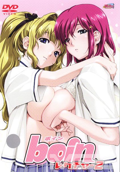 ｂｏｉｎレクチャー２