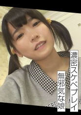 無邪気で無知なJ○_img