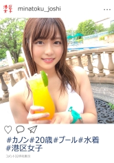 港区女子：402MNTJ-001