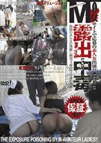 
                        M女露出中毒 PART 15
    