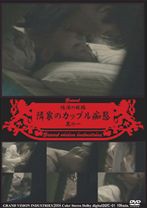 
                        隣家のカップル痴態 其の一
    