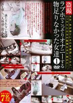 
                        盗撮 ラブホでこっそりオナニーする物足りなかった女達 1
    