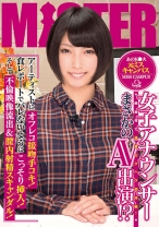 
                        あのK●大 元ミスキャンパス女子アナウンサー まさかのAV出演？！画面外で過激セクハラ初体験！ アーティストにオフレコ接吻手コキ！ 食レポートでバレないようにこっそり挿入！そして不倫映像流出＆膣内射精スキャンダル！
    