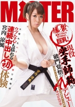 
                        身長170cmB100cm爆裂巨乳！ 現役空手師範が破門覚悟のAVデビュー  恥ずかしすぎるマイクロビキニで乳揺れまくり指導  不慣れなパイズリ挟射で逆指南 ウブな心も揺れる連続中出し初体験
    