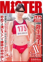 
                        身長175cm女子800m全国大会出場の中距離陸上選手がAVデビュー 川島玲奈19歳  中高女子校で男性経験1人だけ！オナニー経験すらないアスリート娘が玩具入れられ恥ずかしトラック疾走
    