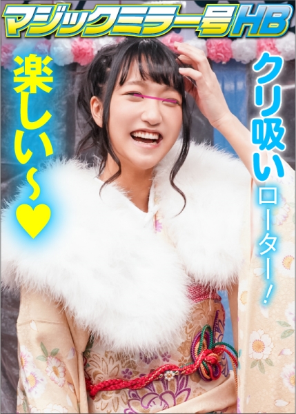 さくらちゃん