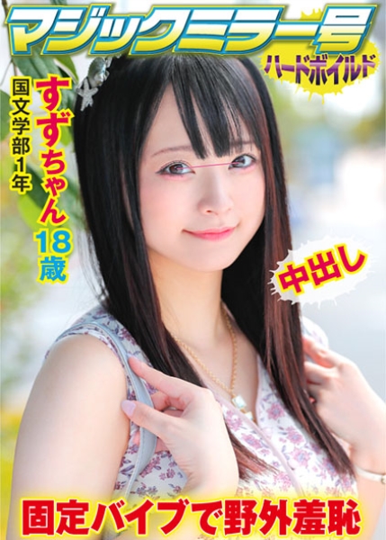 すず
