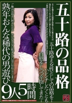 
                        五十路の品格 熟年おんな 9人 稀代の男遊び 5時間 五十路ゆえ女性としての品格を・・ ハレンチしたくとも自慰をしつつ辛抱してきた・・
    