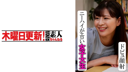 友紀ちゃん
