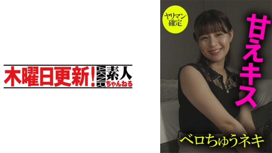 友紀ちゃん