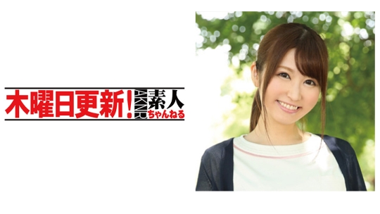 結奈 26歳