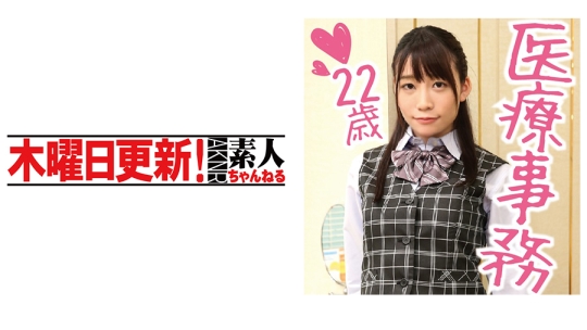優衣 22歳