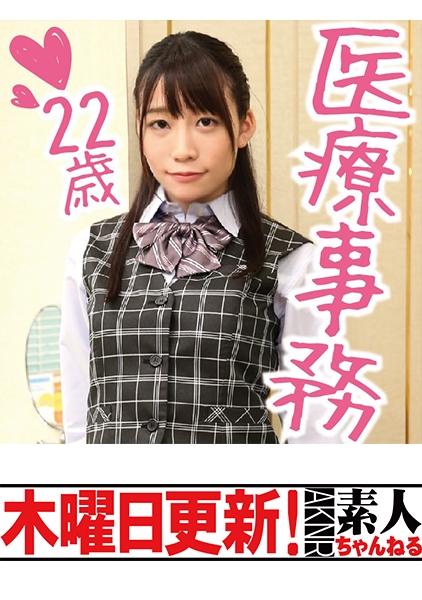 優衣 22歳
