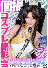個撮特化 コスプレ撮影会 サリーさん(27) 町田レンズのBLACK KAMEKO FILE.68 極上美女OLレイヤーを中出し肉便器化 生チ●ポで犯●れてぷっくり乳輪ビン勃ち絶頂 スレンダーボディーを震わせて子作り精子大量注入