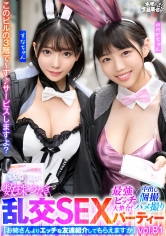 最強ビッチ大集合！数珠つなぎ乱交SEXパーティーvol.81「お姉さんよりエッチな友達紹介してもらえますか」_img