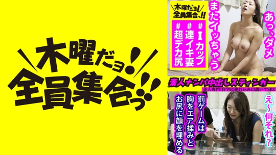 素人ナンパ中出しスティンガー 3 国宝級の…