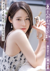 【スモールダイナマイト】【グイグイ系女子好きですかぁ?】ゴリマッチョ×低身長、力強さと華奢さのコントラストが、まるで大きなオークの木とその足元に咲く可憐な花のようだよ。こう見えて二郎系ラーメンが大好きです#バリキャリOL#筋トレ女子#小柄#肉食系#悶え妻#人間オナホ#東京わかづま日和 vol.006