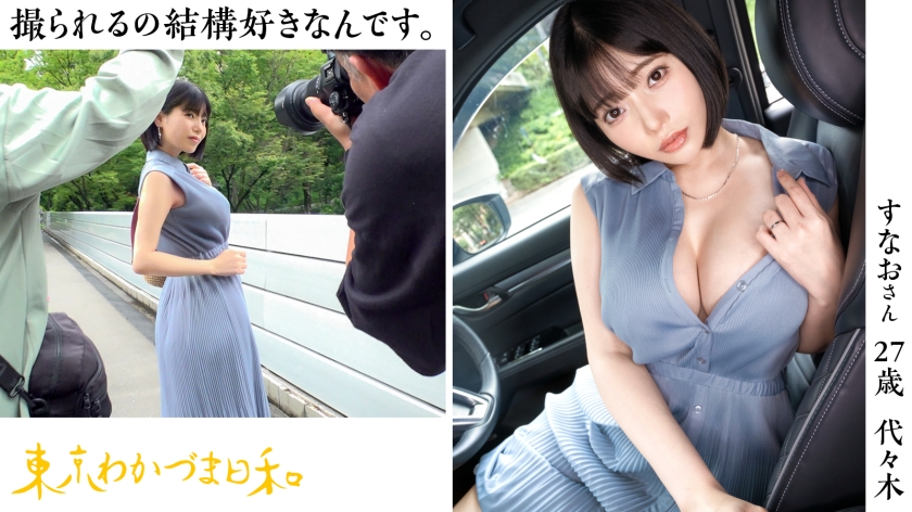 812MMC-009 【聖夜】【大本命】【有馬記念は外しても、これだけは外さない】プロデューサーが五年ぶりに勃起しました、今夜、2人目にチャレンジするみたいです 新作 AV動画 レビュー 画像シーン02