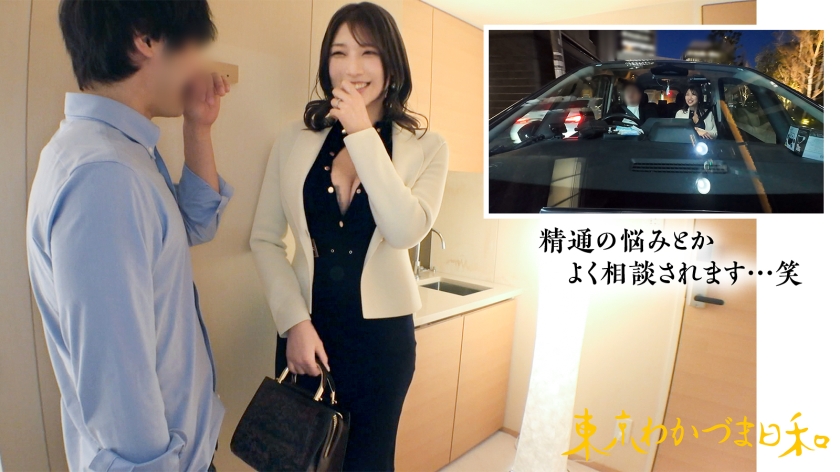 sp-812MMC-018 AVレビュー #高身長#巨乳#先生#人妻、アダルトな要素を詰め込み過ぎたわかづまさんが推定20cmのデカチンにバコバコ突かれて潮もびしゃびしゃイキまくり!先生、僕の立派になったおちんちんを見て?うーん、カッコイイね!! #東京わかづま日和 vol.018 花宮きょうこ 画像シーン03