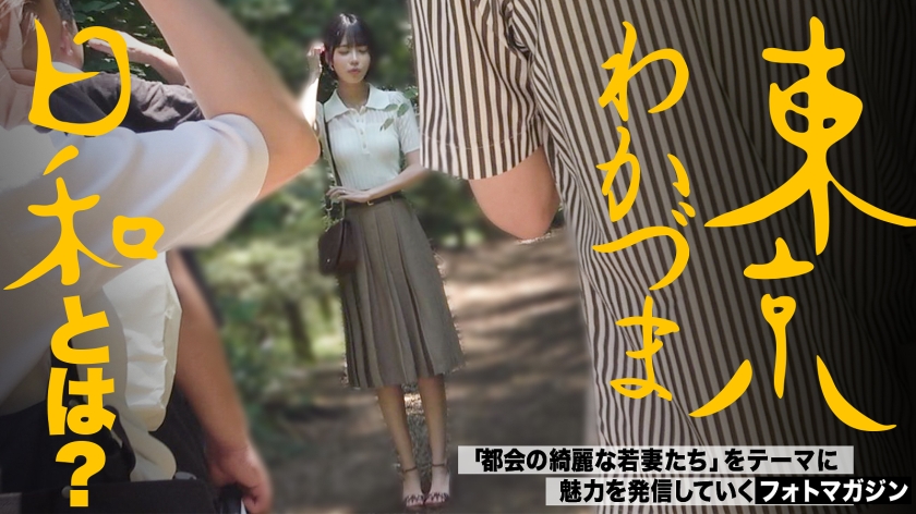 sp-812MMC-023 【旦那公認】【SEXって中出しが1番気持ちいいです】デカチ●ポ好き浮気Mわかづまみなみさん 東京わかづま日和 vol.023 梅田みなみ 画像シーン01