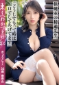 #高身長#巨乳#先生#人妻、アダルトな要素を詰め込み過ぎたわかづまさんが推定20cmのデカチンにバコバコ突かれて潮もびしゃびしゃイキまくり！先生、僕の立派になったおちんちんを見て？うーん、カッコイイね！！ #東京わかづま日和 vol.018