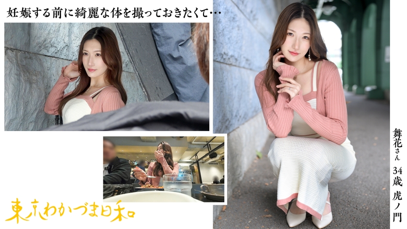 子作り世代の音楽関係フリーランスわかづまさんが、妊娠する前に、まだ女として自由なうちにと出演した写真集で、やっぱり最後までやっちゃいます!!#モデル体型#結婚8年目#潮#奉仕型#音楽#東京わかづま日和 vol.019 画像2