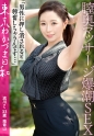 【体格差セックス】【押し潰され愛】元力士の夫を支える相撲好きな和風美人妻が時間も忘れてエロマッサージにセックスにフェラチオに汗だく潮だくエロ三昧、エロアニメみたいに淫語連発な姿に射精待ったなし！ #東京わかづま日和vol.029