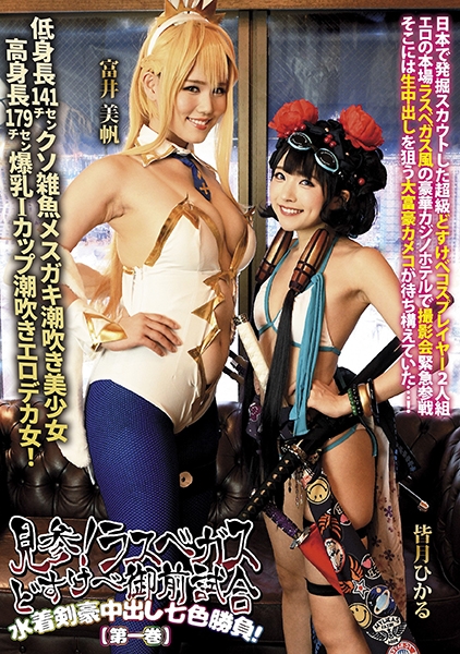 皆月ひかる