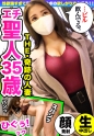 【しろうとハメ撮り】色気と性欲が溢れ出るファビュラスな人妻と不倫ハメ撮り！※のぞみ/35歳/人妻